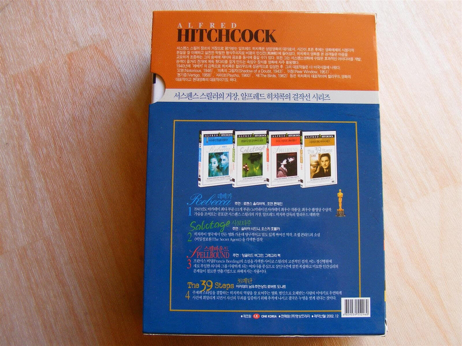 알프레드 히치콕 걸작 시리즈 박스세트(4disc)