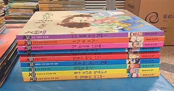 푸름이닷컴) 행복한 성교육 세트 10권/세이펜적용도서