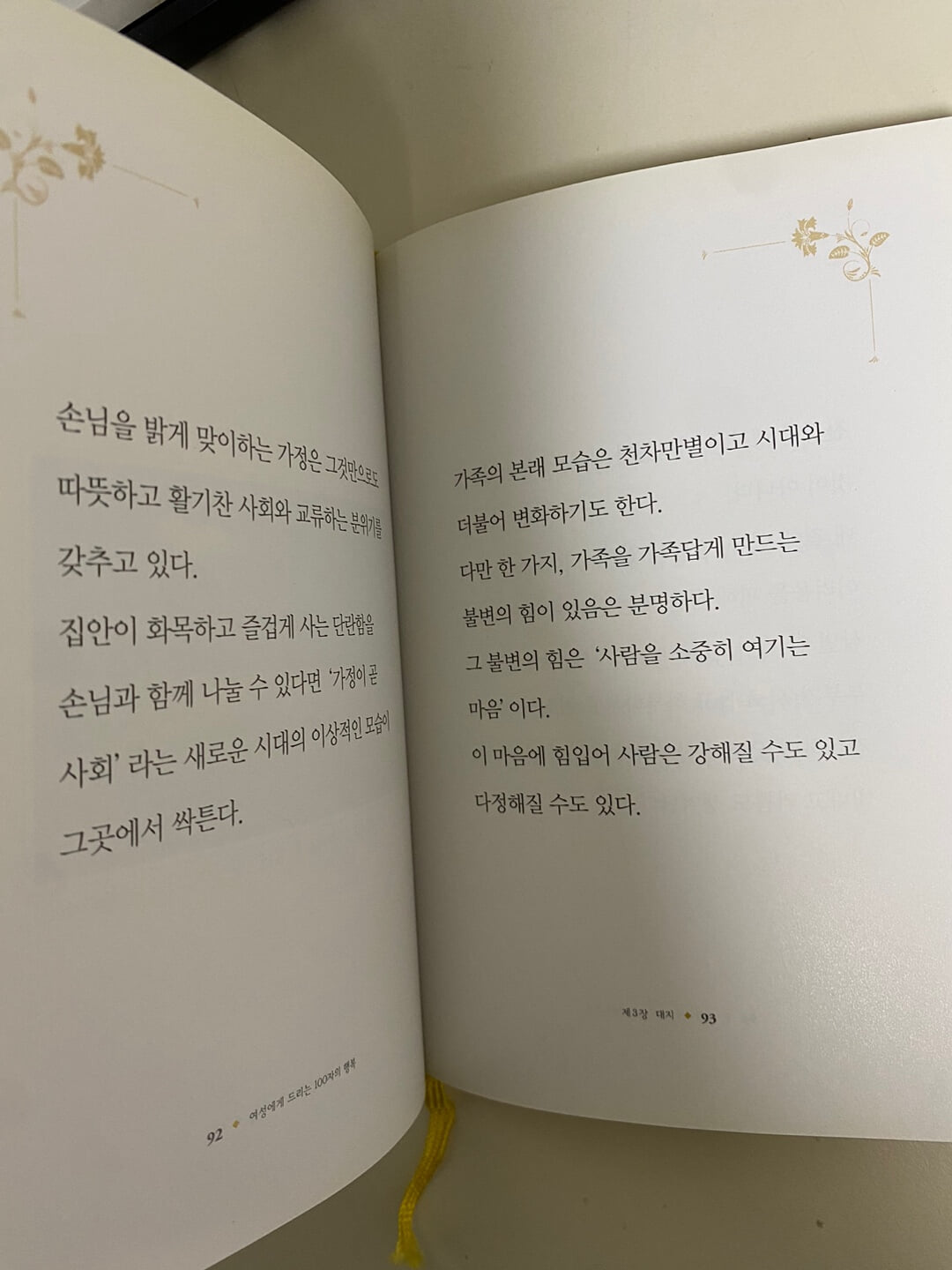 100자의 행복