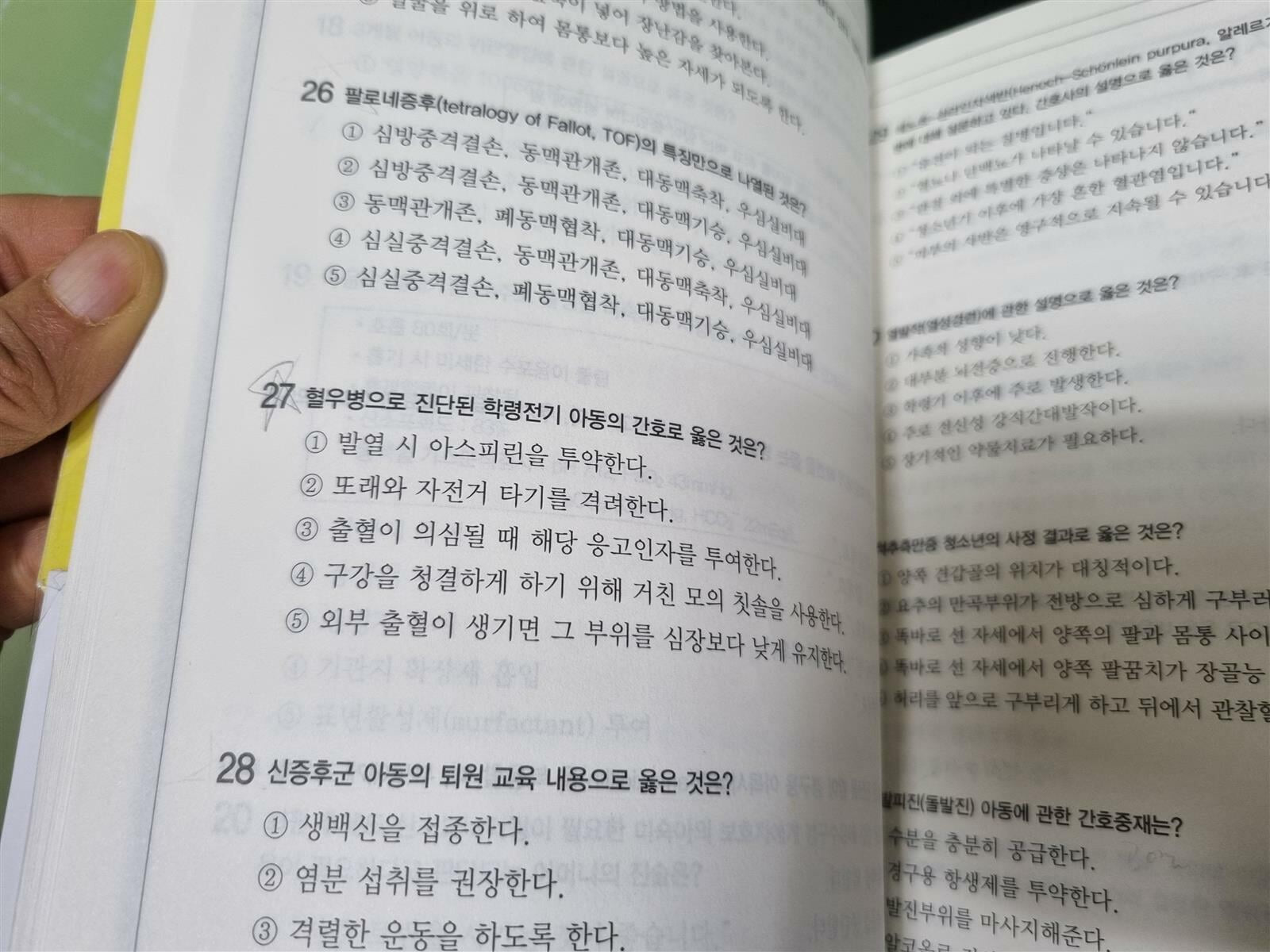 [중고] KNLE 2023 Edition 간호사 국가시험 문제집 1,2권 + 해설집 /전3권 -- 상세사진 올림