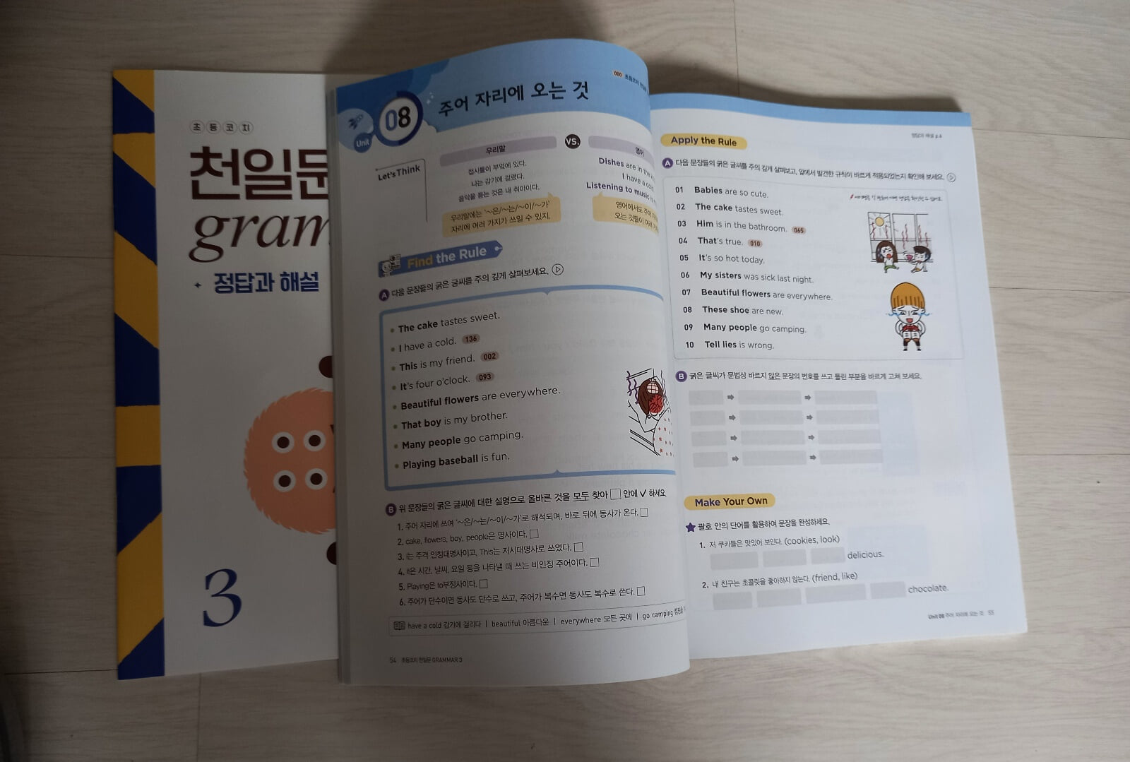 초등코치 천일문 GRAMMAR 3