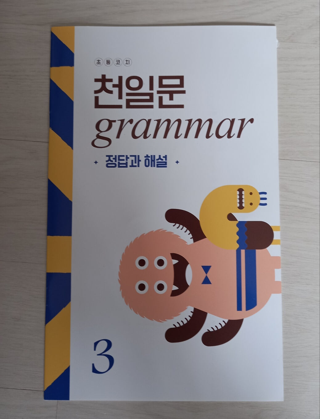 초등코치 천일문 GRAMMAR 3