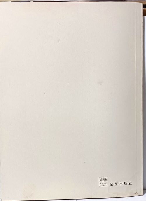 김환기 -단색화,추상화 미술도록-한국현대미술대표작가100인선집-240/320/5, 30쪽,크고 얇은책-