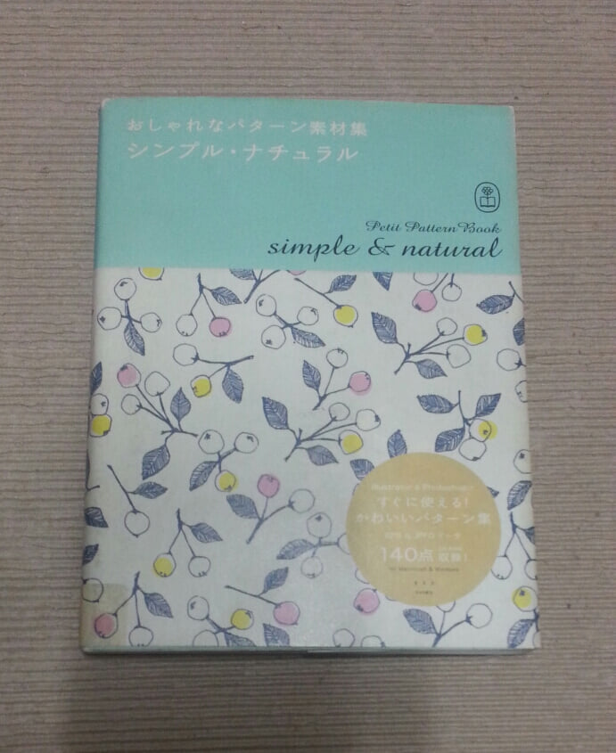 おしゃれなパタ-ン素材集 シンプル.ナチュラル