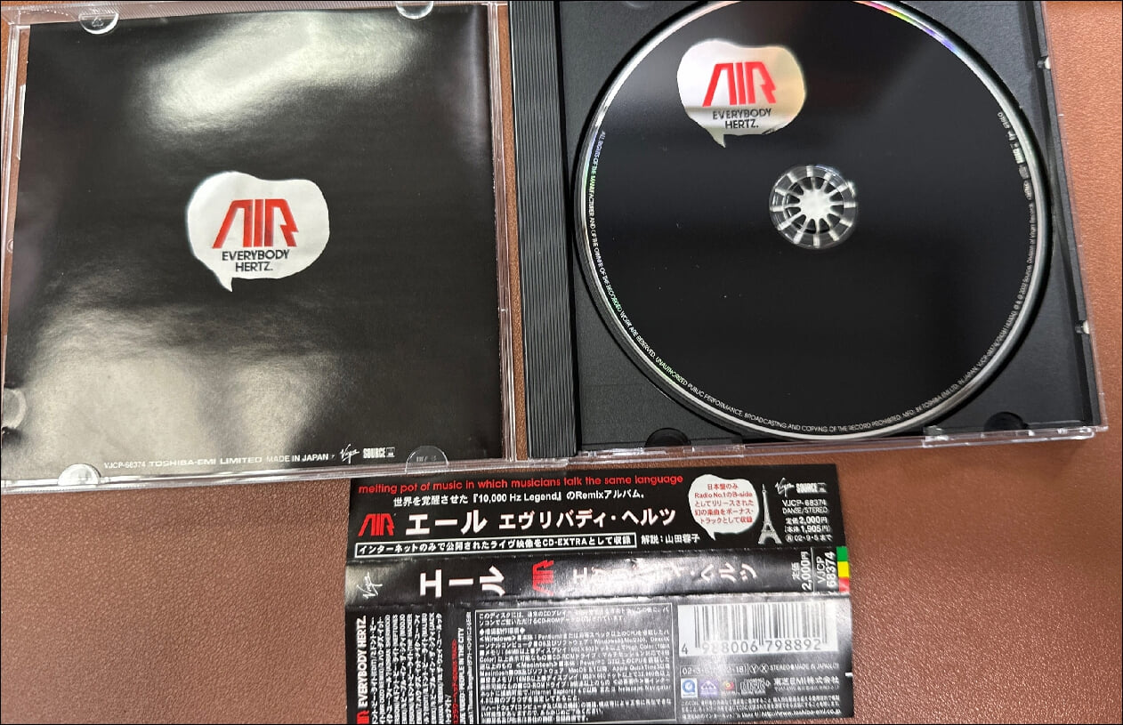 에어 (Air) - Everybody Hertz.(일본발매)