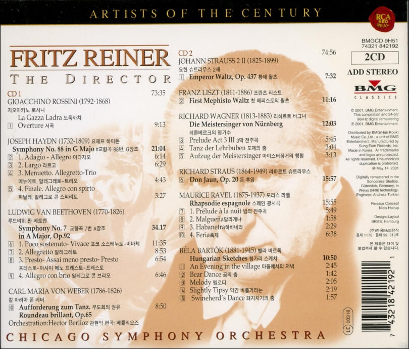 라이너 (Fritz Reiner)  - The Director (2CD)