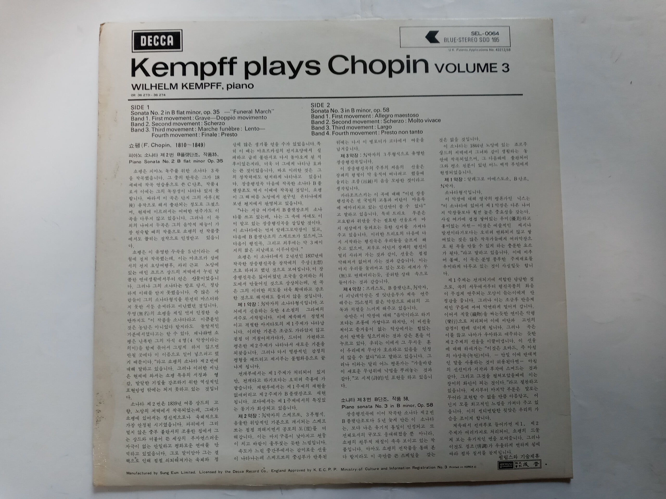 LP(엘피 레코드) 쇼팽 Chopin: Kempff Plays Chopin Vol.3 - 빌헬름 켐프 
