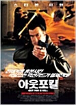 아웃포킬[D.S/dts/1disc] 