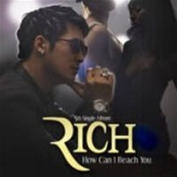 리치 (Rich) / 5집 - How Can I Reach You (사인)