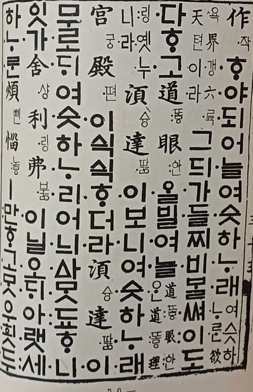 석보상절(釋譜詳節) - 원본영인,복원판-73년 초판-대제각-180/260/35, 612쪽,비단장정,한적제본,두꺼운책-아래설명참조-