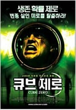 큐브제로[1disc]  