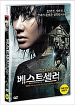 베스트셀러[1disc]