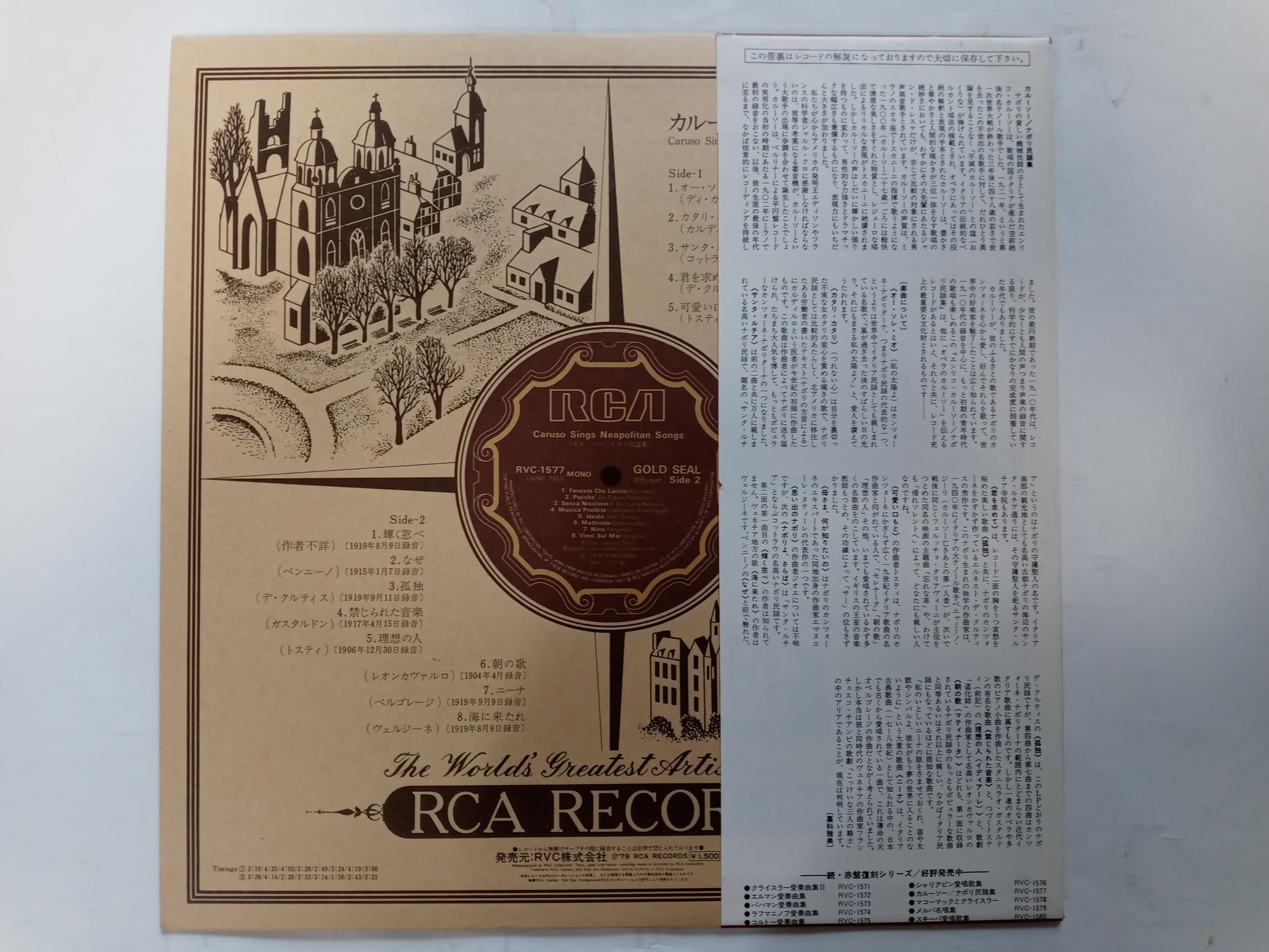 LP(수입) 엔리코 카루소 Enrico Caruso: Caruso Sings Neapolitan Songs