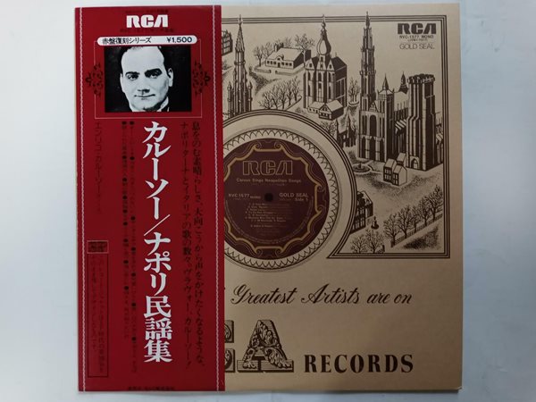 LP(수입) 엔리코 카루소 Enrico Caruso: Caruso Sings Neapolitan Songs