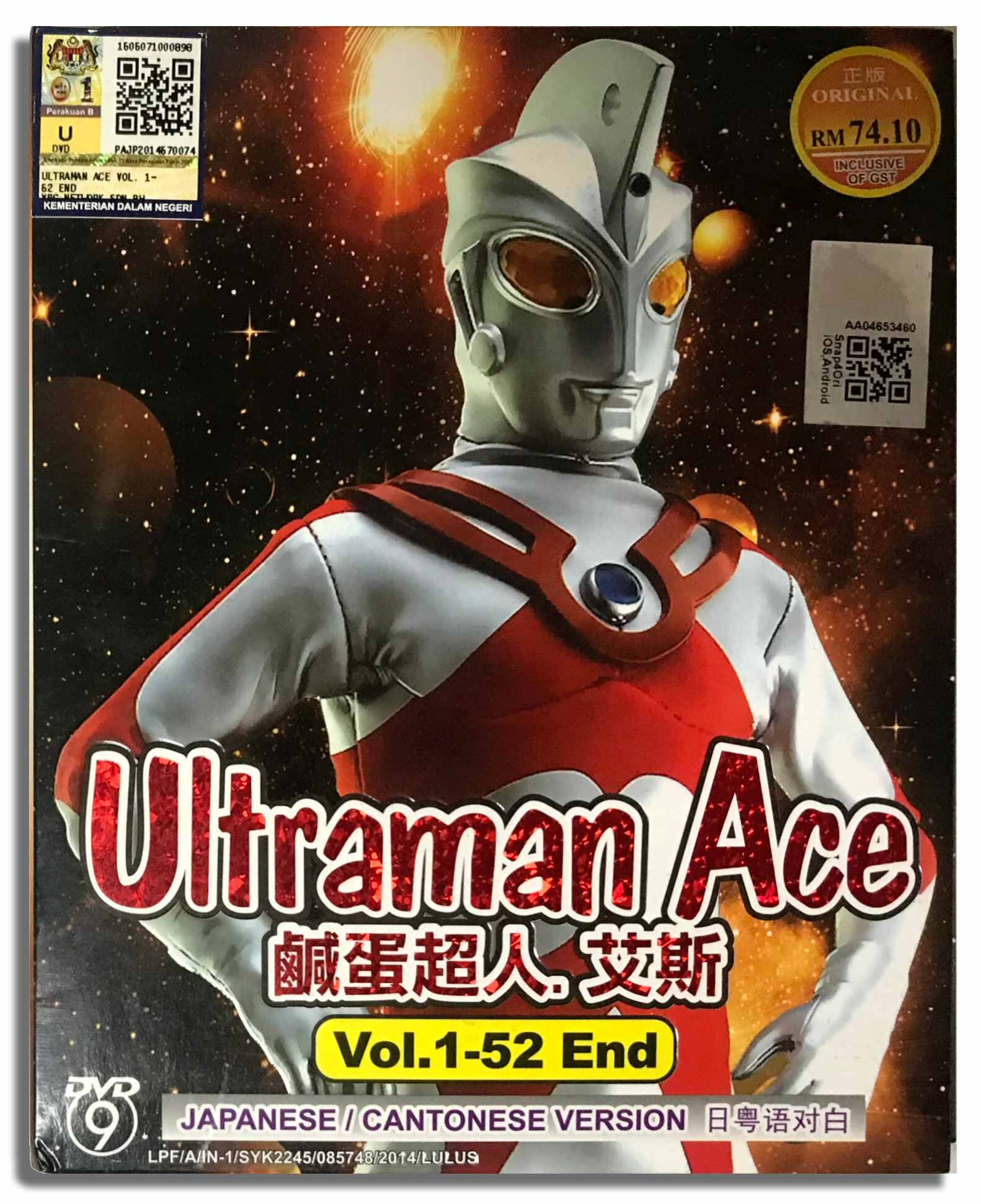 [DVD] ULTRAMAN ACE COMPLETE TV SERIES Vol.1-52