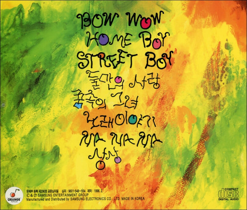 아이돌(Idol) - Bow Wow