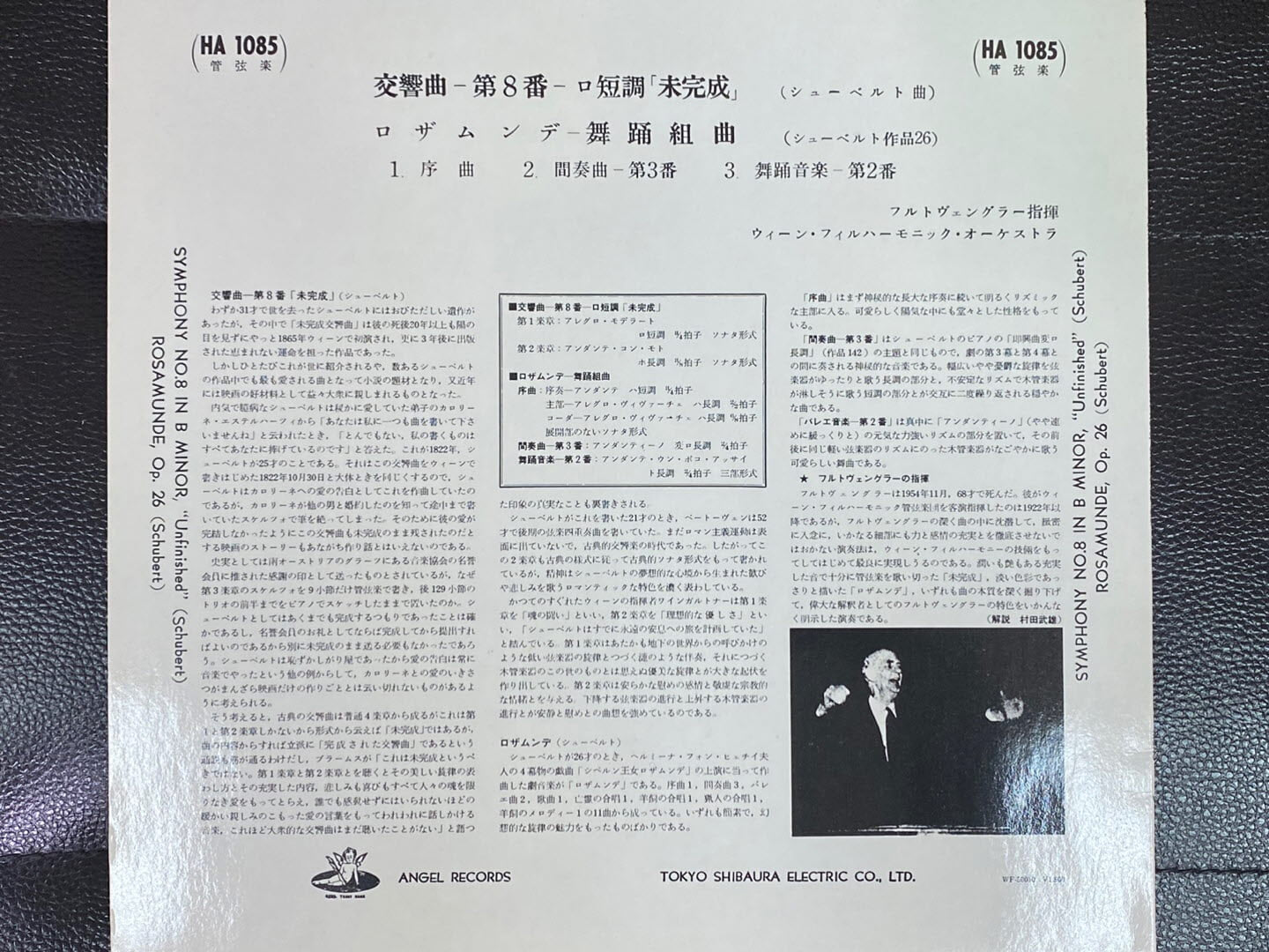 [LP] 푸르트벵글러 - Furtwangler - Schubert Symphony No.8 "Unfinished", "Rosamunde" LP [일본반]