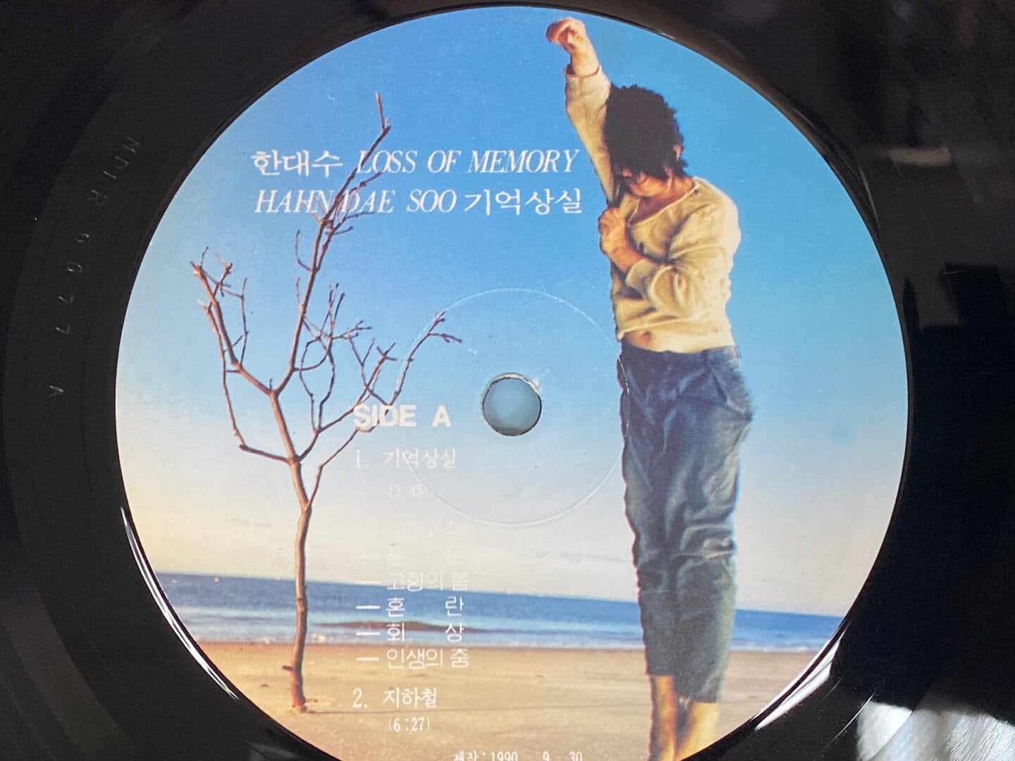 [LP] 한대수 - 4집 기억상실 (Loss Of Memory) LP [뮤직디자인 MDLR-0077]