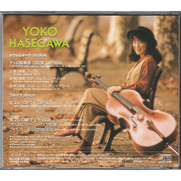 Hasegawa Yoko - Dvorak: Cello Concerto OP.104 etc... (일본수입)