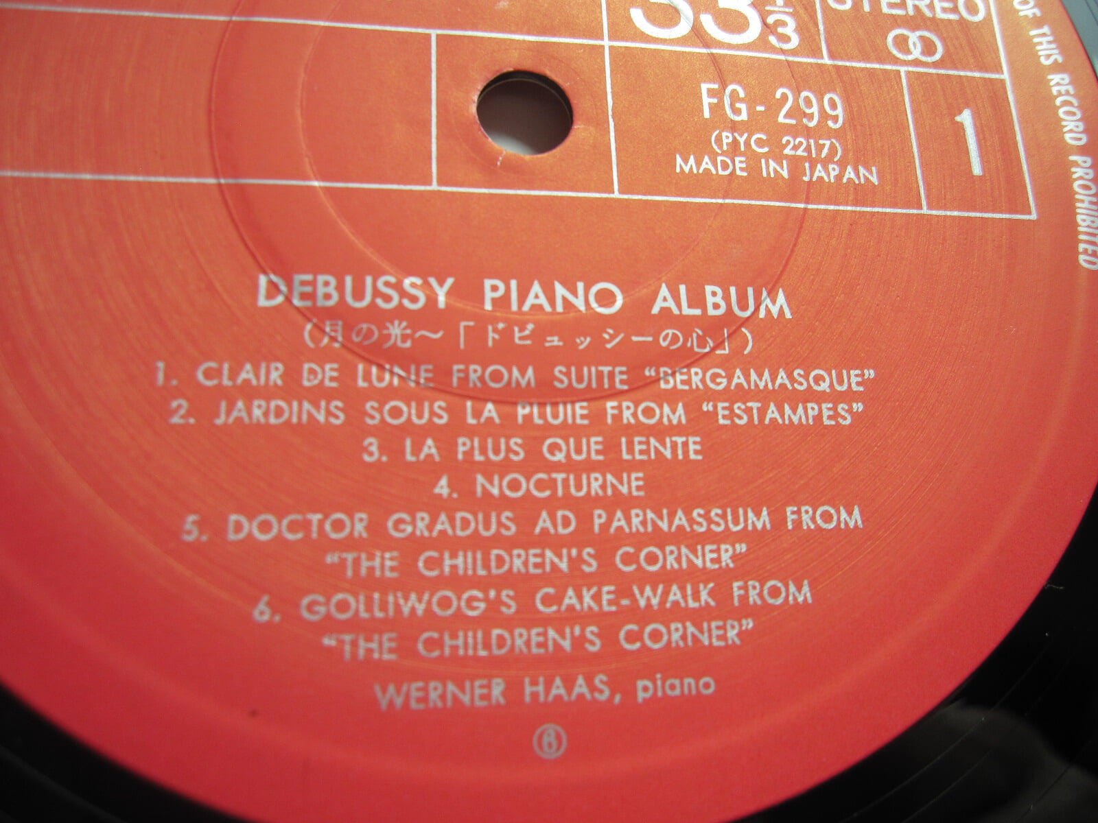 LP(수입) 드뷔시 : Dubussy Piano Album - 베르너 하스