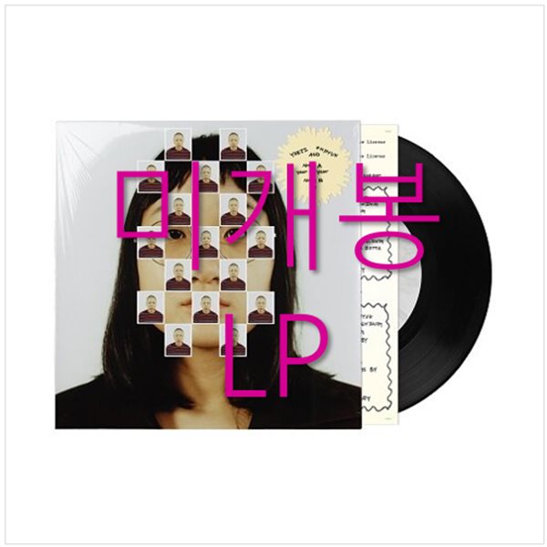 예지 (Yaeji) / 오혁 (OHHYUK) - Year To Year / 29 [7인치 싱글 Vinyl] 