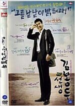 선생 김봉두[D.S/dts/1disc] 