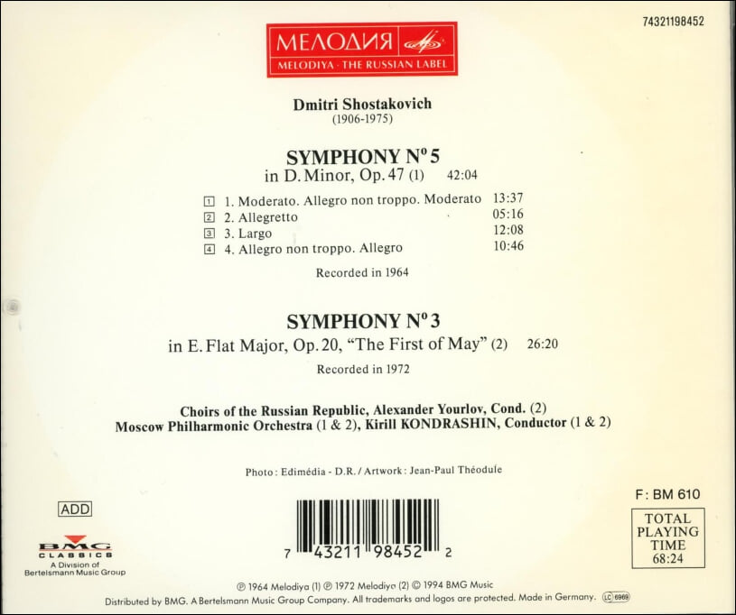 쇼스타코비치 (Dmitri Shostakovich) : Symphonies 3 & 5 -  콘드라신 (Kyrill Kondrashin)(독일발매)