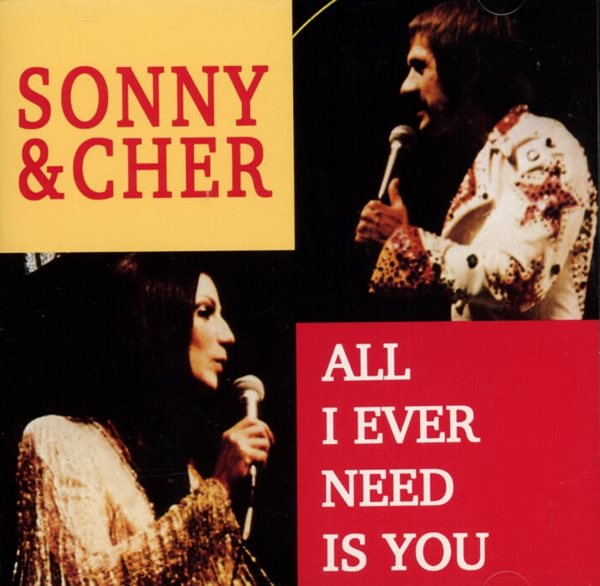 소니 앤 셰어 (Sonny &amp; Cher) - All I Ever Need Is You(US발매)