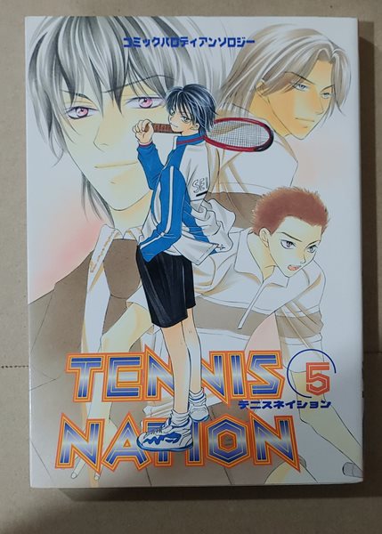 [9784872789034] Ｔｅｎｎｉｓ　ｎａｔｉｏｎ コミックパロディアンソロジ? ５