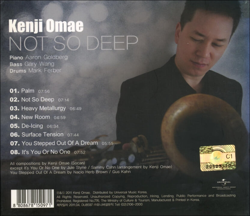켄지 오메 (Kenji Omae) - Not So Deep