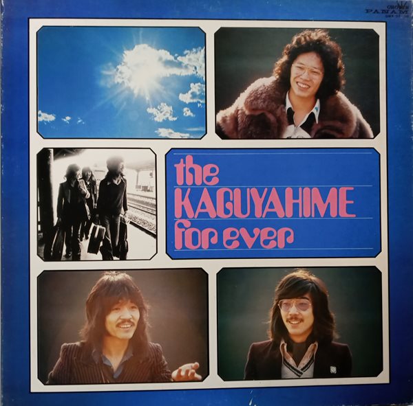 LP(수입) 카구야히메 かぐや? : The Kaguyahime forever(Box 2LP) 