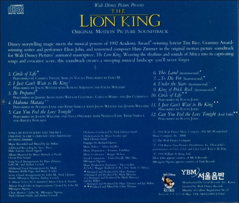 라이온 킹 (Lion King) - OST (1994년  서울음반발매) 