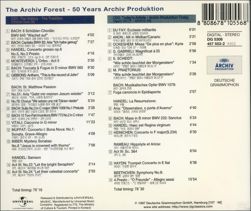 Archiv Forest (아르히브의 숲) - 아르히브 레이블 50년의 역사 (2CD)