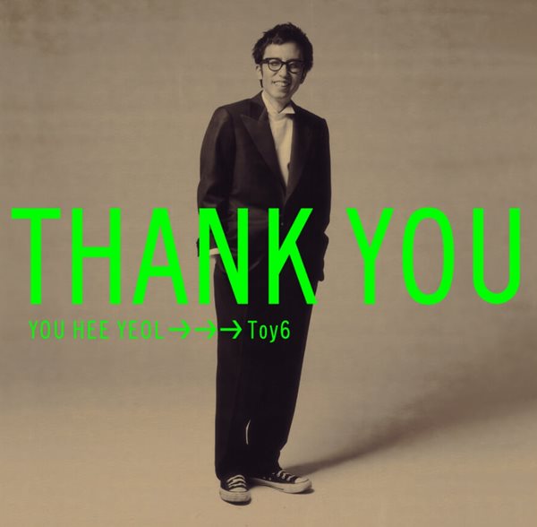 토이 (Toy) 6집 - Thank You 