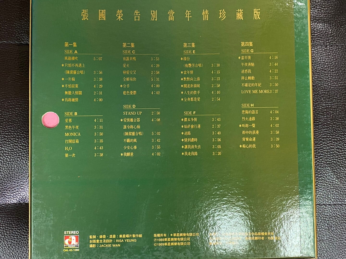 [LP] 장국영 - 張國榮 - 告別當年情珍藏版(고별당년정진장판) 4Lps [희귀반] [Box] [홍콩반]