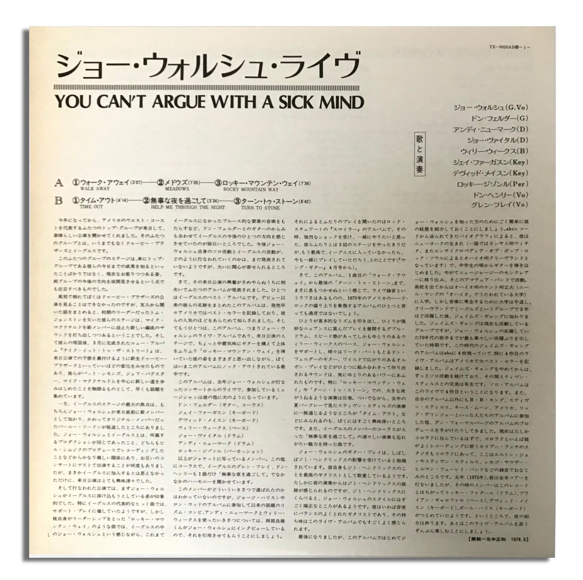 [일본반LP] Joe Walsh-You Can't Argue With A Sick Mind