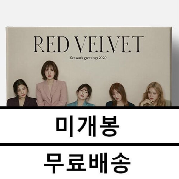 레드벨벳 (Red Velvet) 2020 시즌 그리팅