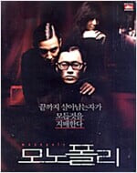 모노폴리[D.S/dts/1disc] 