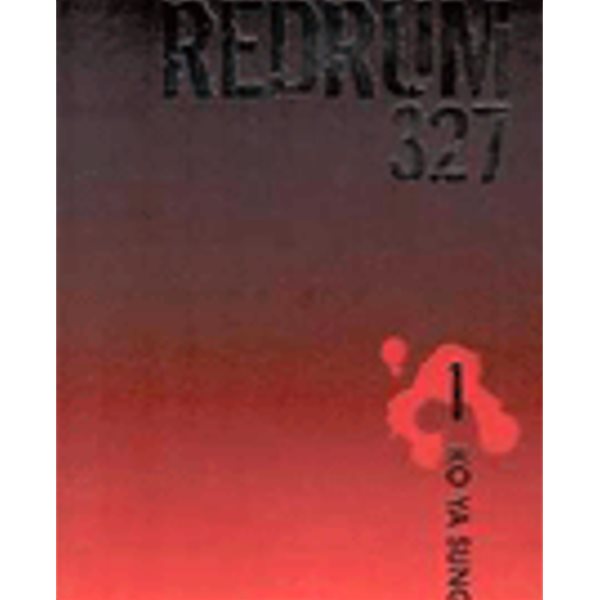 REDRUM 327 레드럼 327 1-3완결