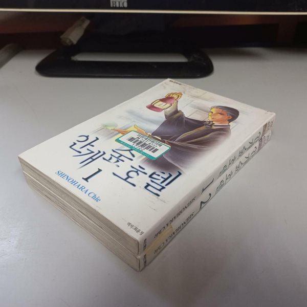 안개숲 호텔1-2완결 (중고특가 1000원/ 실사진 첨부) 코믹갤러리