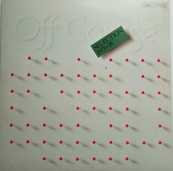 LP(수입) 오프 코스 Off Course: SELECTION 1973-78  