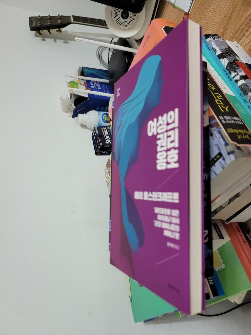 책세상 인권 고전 세트 전2권 중 한권만 있음 (리커버 특별판) - 여성의 권리 옹호   