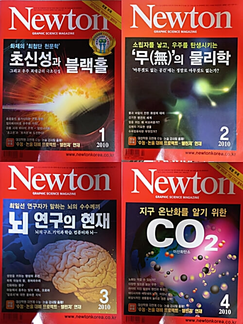 Newton 뉴턴 2010.01~2010.12 [10권]