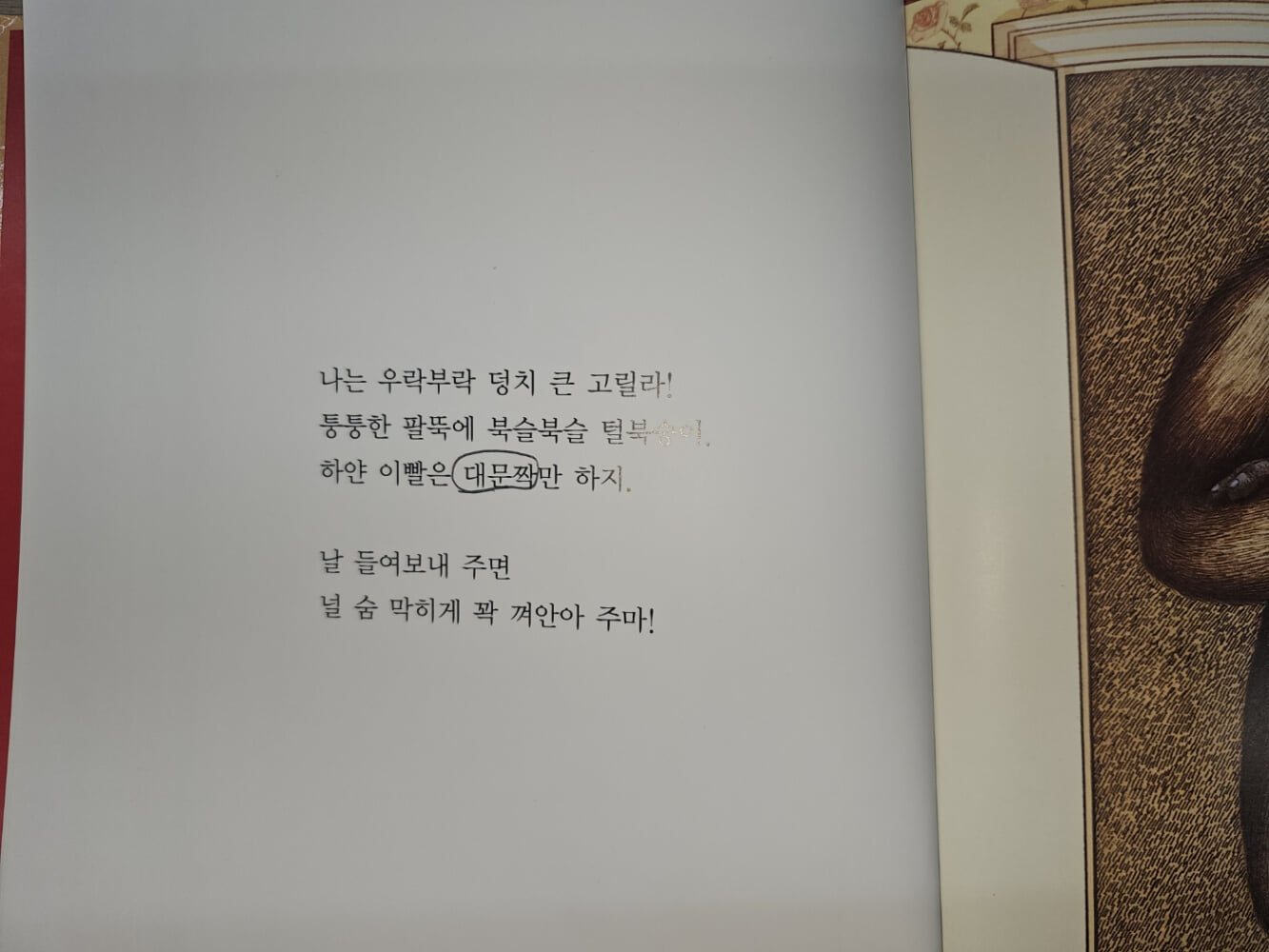 앤서니 브라운 베스트 36권 + 나의 상상미술관 1권