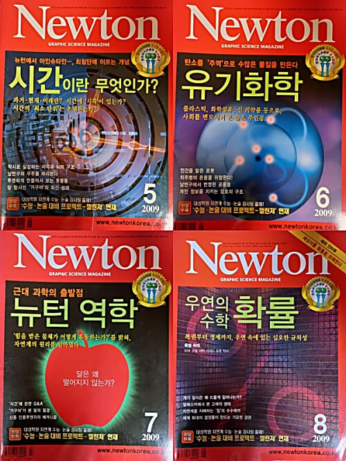 Newton 뉴턴 2009.01~2009.12 [10권]