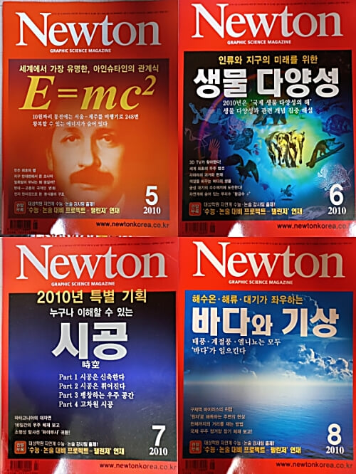 * Newton 뉴턴 2010.01~2010.12 [10권]