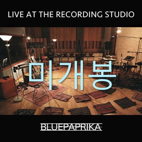 블루파프리카 (Bluepaprika) - Live at the Recording Studio