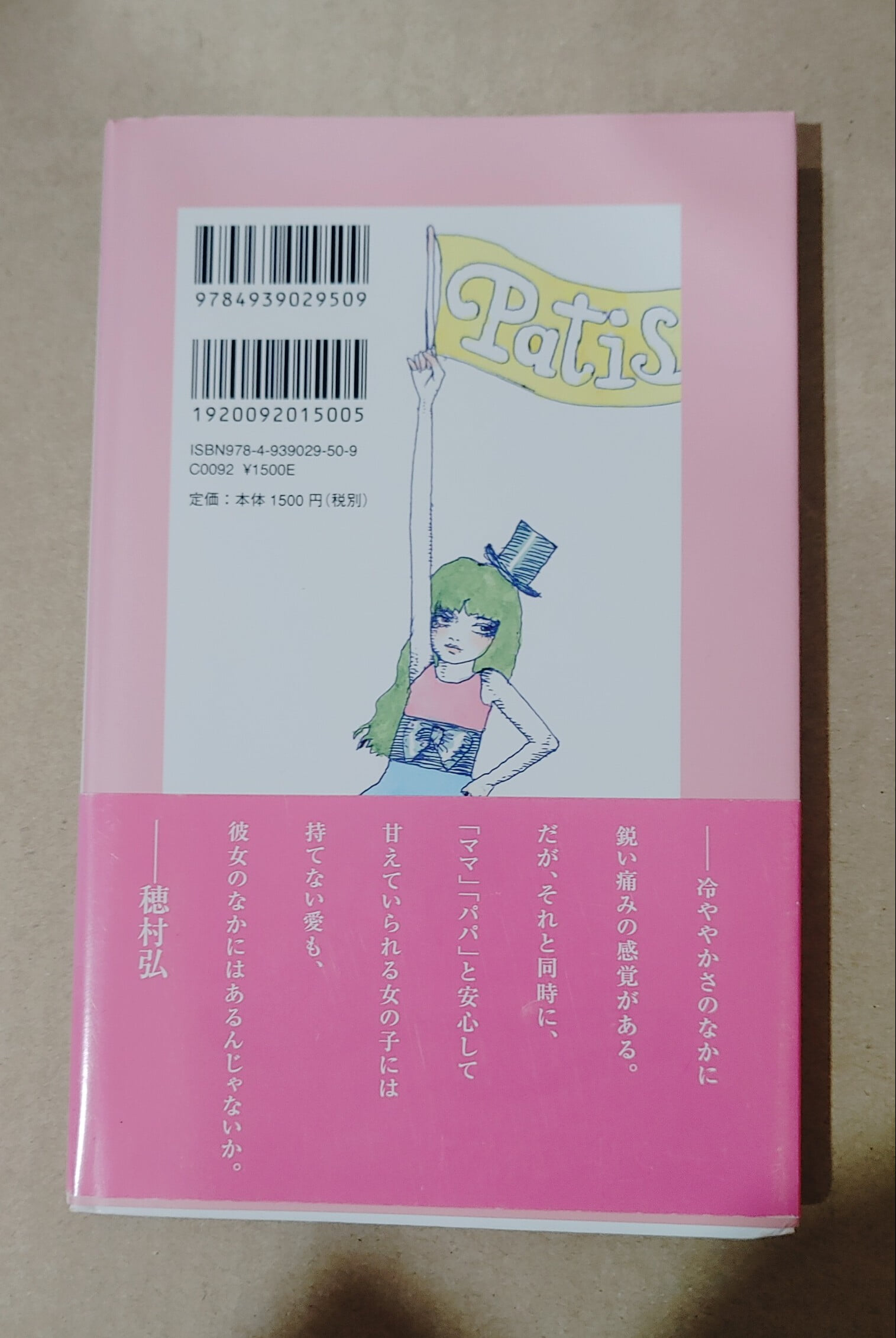 [9784939029509] ａｍｉ（アミ） Ｂｉｌｌｉｋｅｎ　ｂｏｏｋｓ<br> ａｍｉ（アミ）平岡 あみ【詩】/宇野 ?喜良【?】