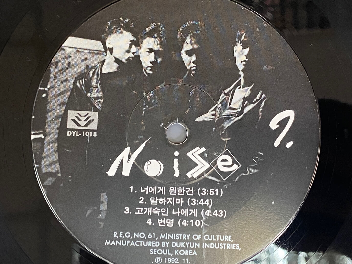 [LP] 노이즈 (Noise) - 1집 변명,너에게 원한건 LP [덕윤산업 DYL-1018]