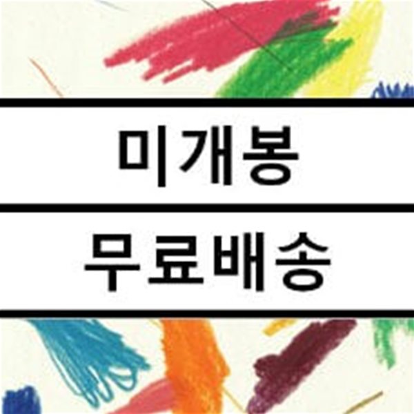 이영훈 1집 - 내가 부른 그림